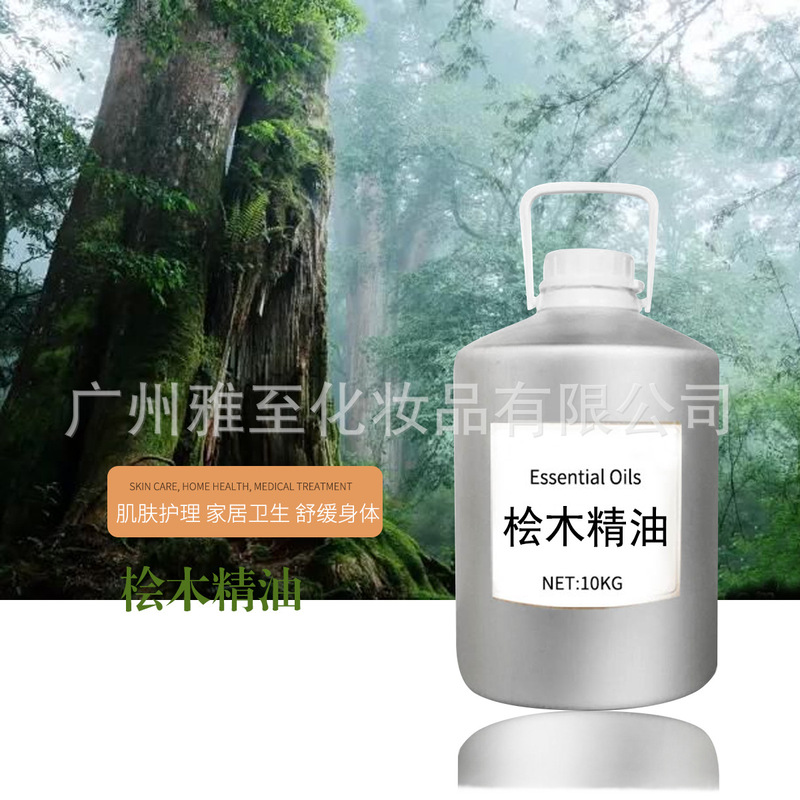 檜精油広州精油原料メーカー卸売り100ml|undefined