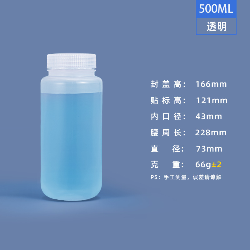 Metasequoia PP frasco reactivo resistente a altas temperaturas botella transparente marrón 5 ml-1L botella química laboratorio botella de plástico boca grande