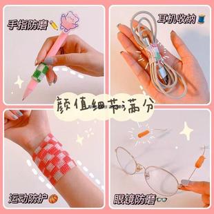 Finger protection bandage students high color value ins wind cocoon anti-wear girls solid color writing finger bandage cheap cloud