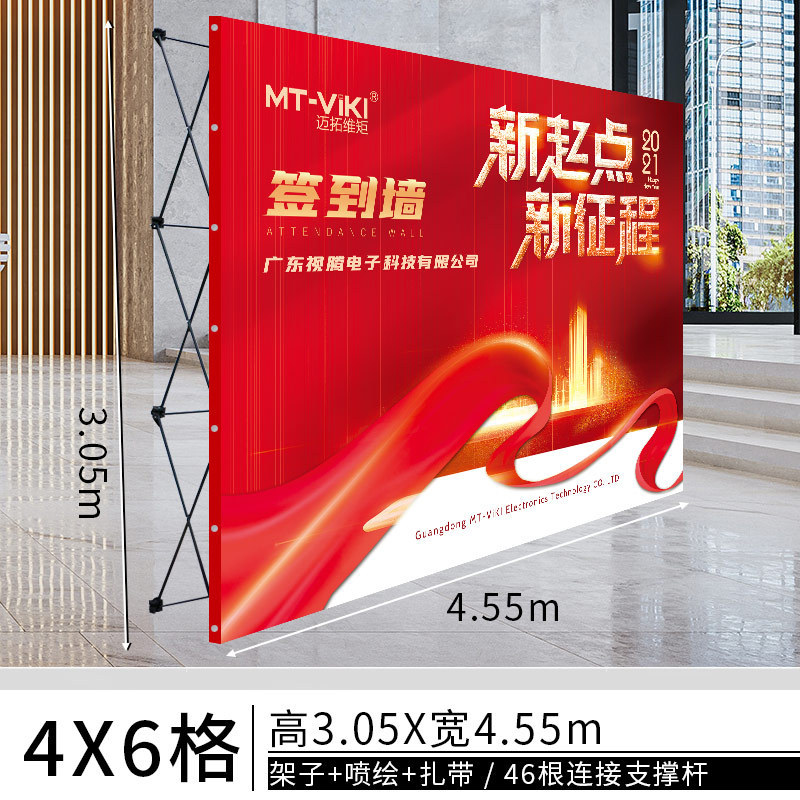 铁质拉网展架年会折叠背景墙广告活动签到墙便携展示架舞台快幕秀|undefined