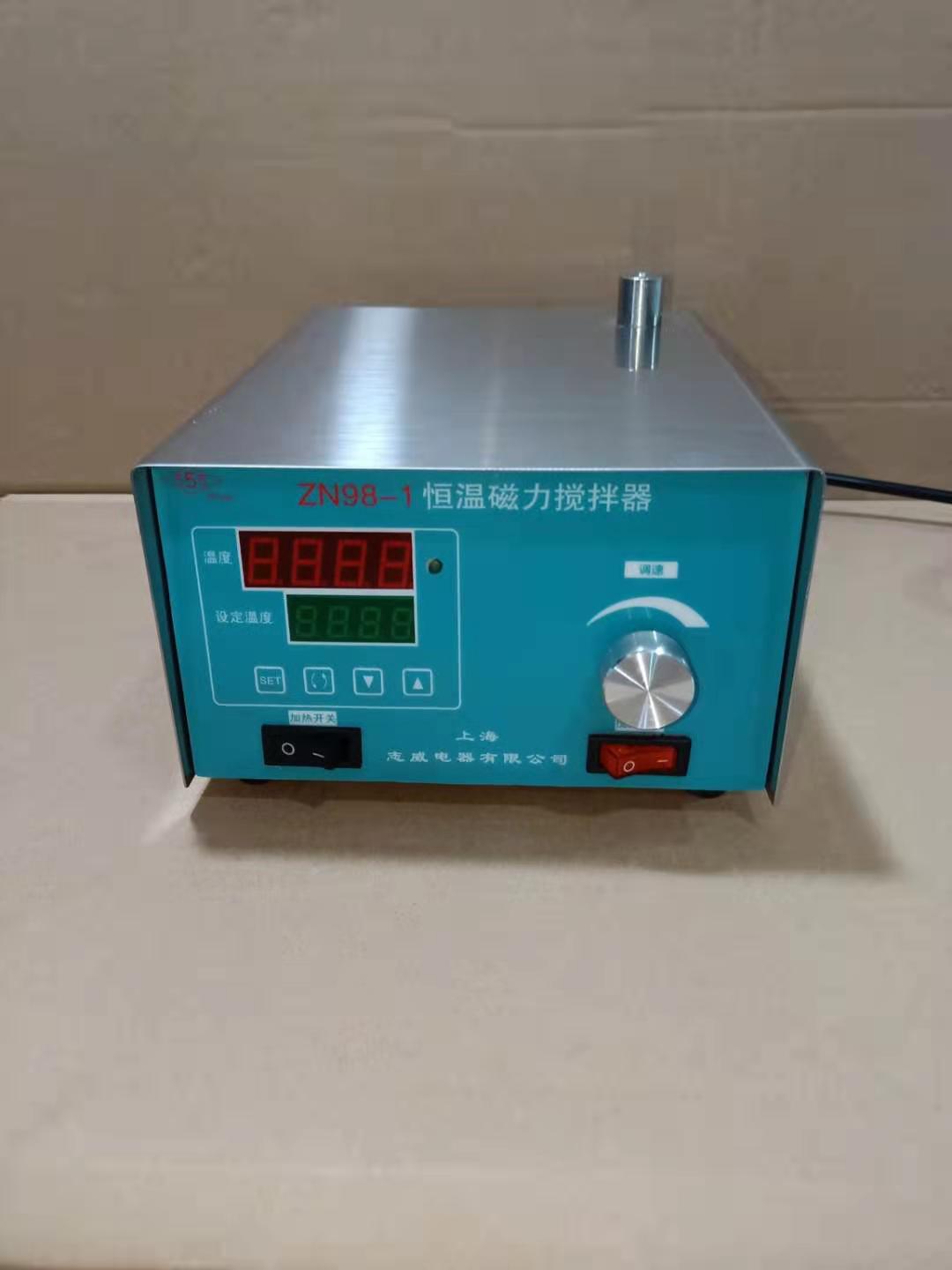 ZN98-1智能恒温磁力搅拌器