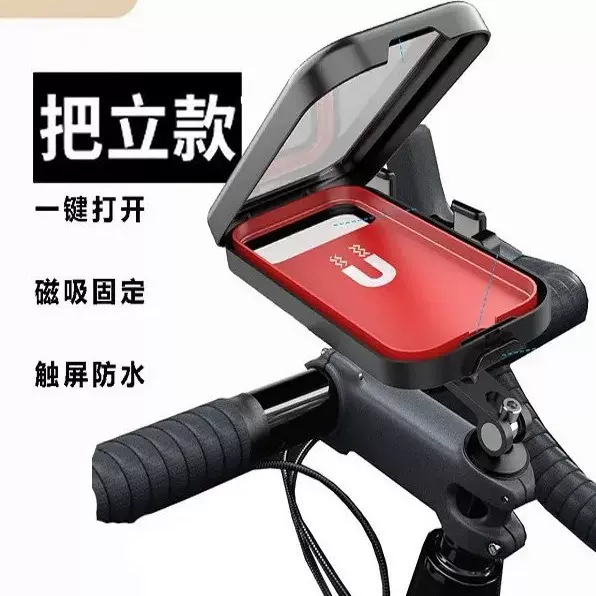 工厂 自行车防水支架 摩托单车电车手机防水包 外卖导航手机支架