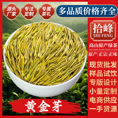 浙江2025年新茶明前茶春茶緑茶安吉工芸濃香型黄金芽茶葉卸売りバラ