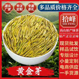 浙江2025年新茶明前茶春茶绿茶安吉工艺浓香型黄金芽茶叶批发散装