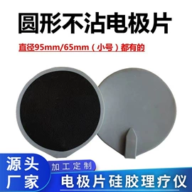 保健电器配件;其他按摩器材;保健器具配件