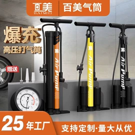 打气筒;车载充气泵