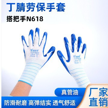 Guantes de nitrilo N518 guantes de caucho resistente al desgaste de nylon para la protección del sitio de construcción con guantes de goma