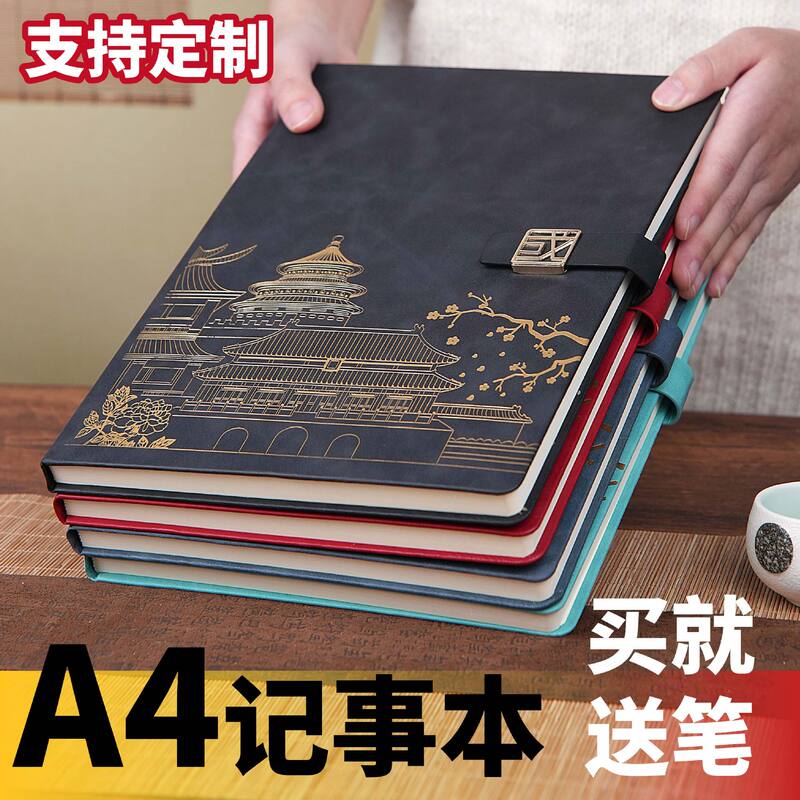 A4 Chinese-Style Trendy Notebook with Logo Printing, High Aesthetic Value, Business Office Notepad, Wholesale, with Clasp, Customizable Diary A4 Chinese-Style Trendy Notebook with Logo Printing, High Aesthetic Value, Business Office Notepad, Wholesale, with Clasp, Customizable Diary