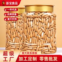 巴西松子500g手剥长粒新货级大颗粒原味阿富汗坚果零食年货炒货