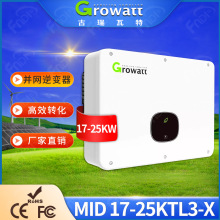 Growatt古瑞瓦特逆变器并网三相太阳能逆变器17KW 20KW光伏逆变器