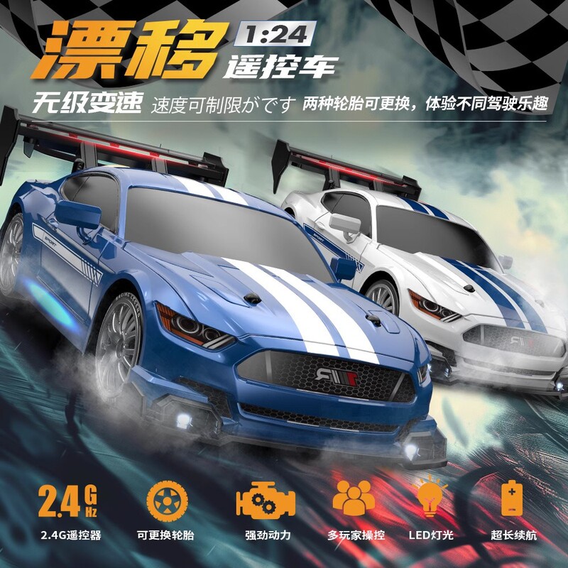 Cross-border toy professional rc remote control car 1:24 drift racing model car charging high-speed remote control racing four-wheel drive Cross-border toy professional rc remote control car 1:24 drift racing model car charging high-speed remote control racing four-wheel drive