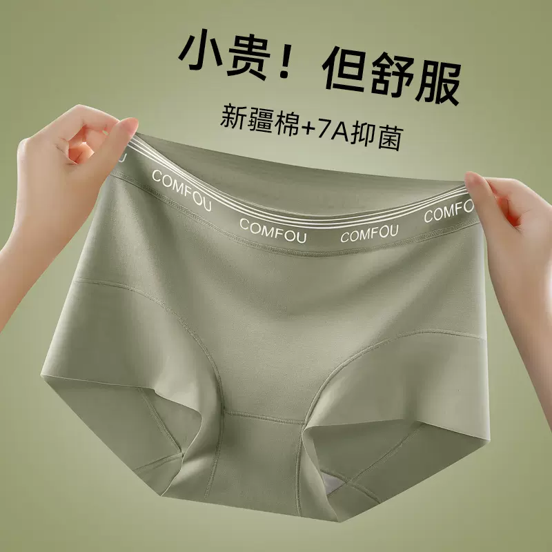 女士内裤高腰大码纯棉女三角裤透气抑菌裆小平角高弹舒适内裤女