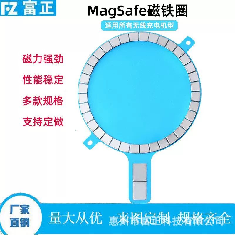 永磁iphone无线充磁铁组苹果12 14 15 O型MagSafe磁吸接收端磁铁