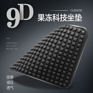 Car Seat Cushion Summer Cooling Cushion Gel Breathable Ventilated Butt Cushion Seat Cushion Cool Seat Cushion Single Piece Neutral for All Seasons
