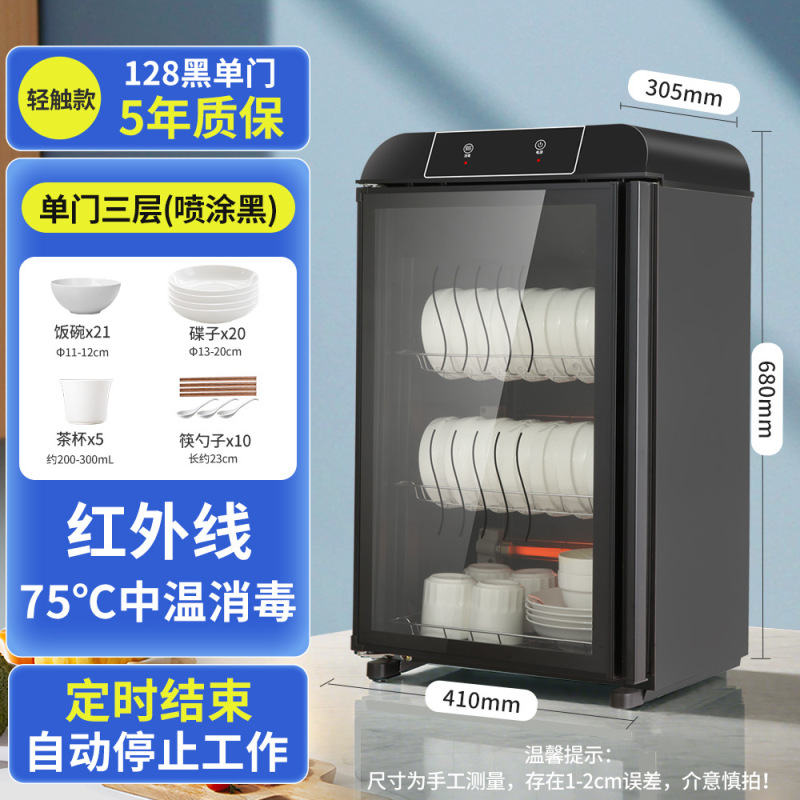 消毒柜家用商用餐饮立式小型2025新款消毒碗柜厨房碗筷消毒机台式|undefined