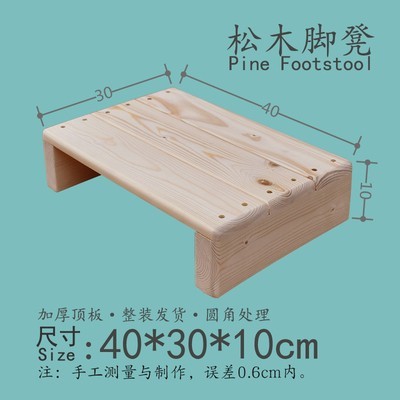 Byj/牧州木の踏み台の階段の踏み台のピアノのオフィスの踏み台の台所の足は台を踏みます。|undefined