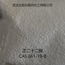 ����ʮ���鴼 C22�� ɽ�δ�&nbsp;  ����ʮ���� 661-19-8 500g 25kg