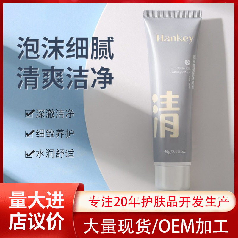 Han Ji Amino Acid Moisturizing Facial Cleanser Purifying Deep Cleansing Moisturizing Facial Cleanser Skin Care Products Manufacturer Wholesale