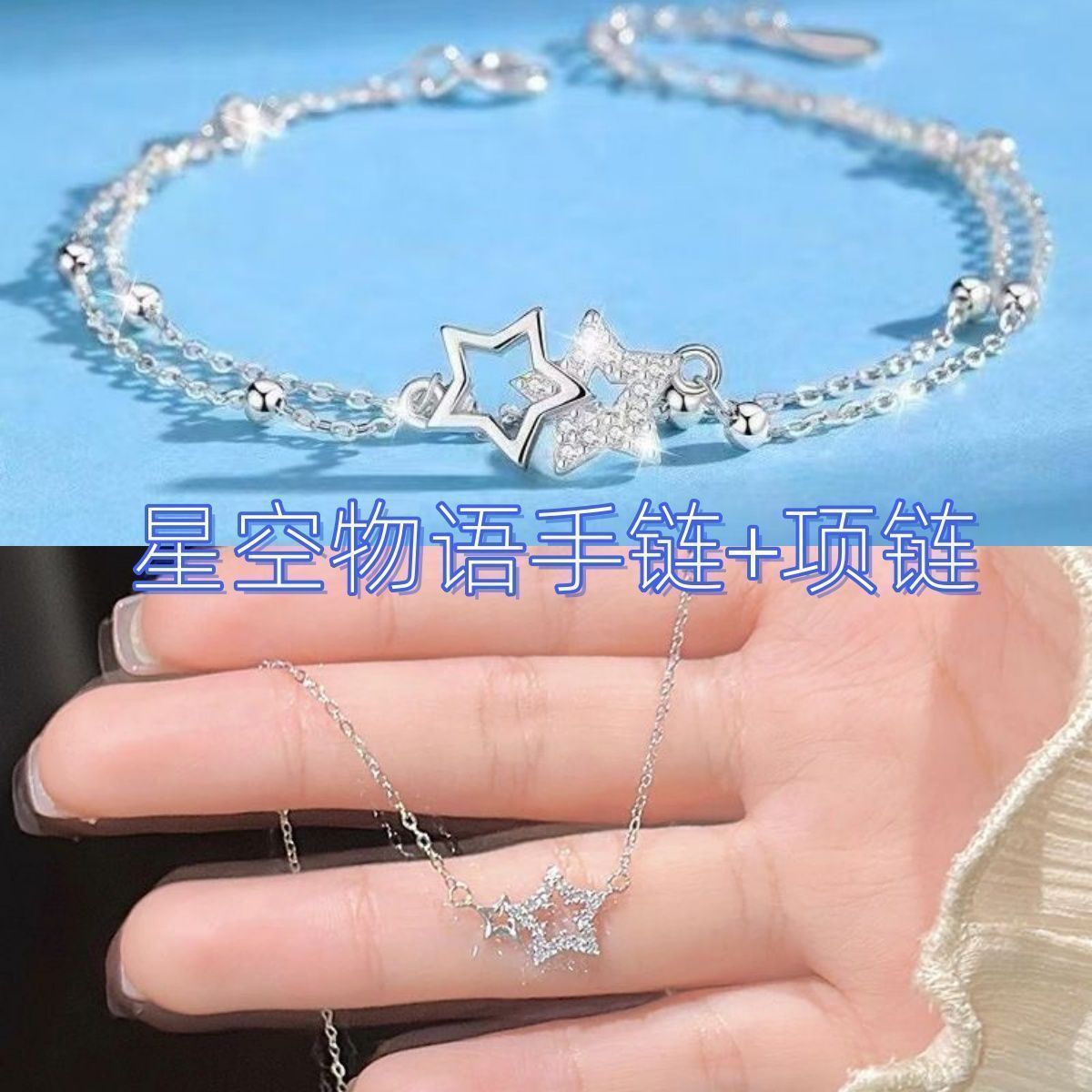 Starry Sky Story Double Star Women's Bracelet Exquisite Design Ins Star Bracelet Advanced Light Luxury Gift for Best Friend and Girlfriend