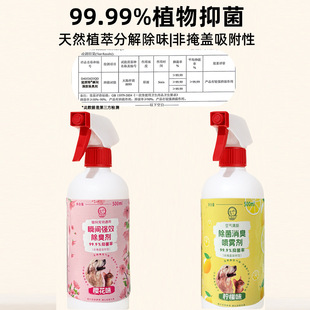 Pet-Specific Deodorant Is Mild, Non-Irritating, Non-Toxic, Removes Cat and Dog Urine, Cleans Cat Litter Odor, Is Highly Efficient and Long-Lasting