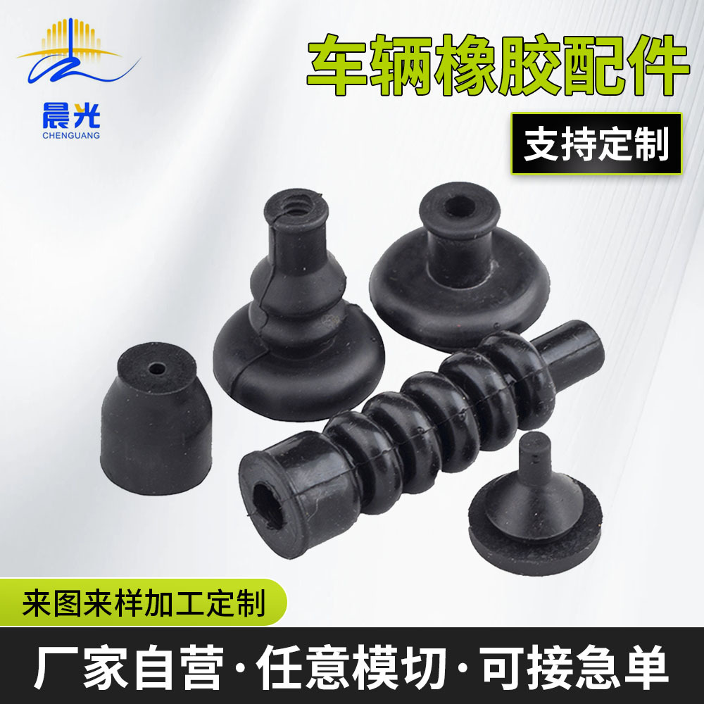 厂家加工橡胶车辆配件耐油橡胶防尘罩定 制橡胶插秧机硅胶油封堵