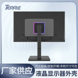 27英寸电竞显示器外壳厂家直供20245K5120*2880简易模具电竞专用