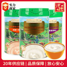 爷爷的农场有机婴幼儿强化米粉225g儿童辅食钙铁锌营养谷物米糊