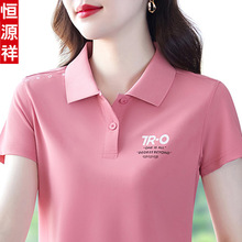 恒源祥冰丝短袖t恤女夏2025新款时尚气质中年妈妈polo衫翻领上衣