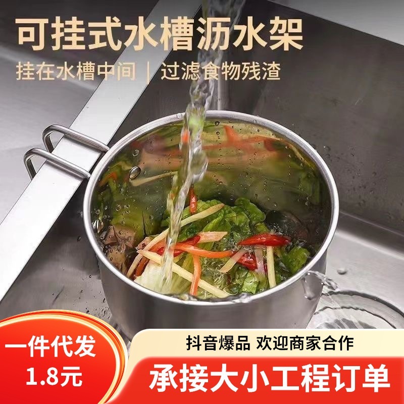 ステンレス製吊り下げ排水バスケットシンクゴミフィルター収納ラック排水ラックキッチン実用的な収納|undefined