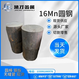 不锈钢圆棒;镍合金;结构钢