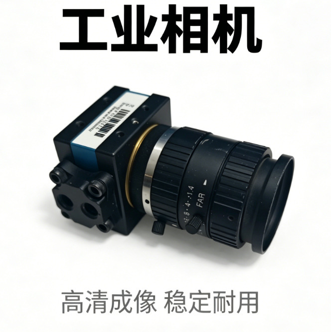 Yingmei Precision Industrial Camera's New Structure Optical Combination Pro/Ultra Lens Is Precisely Matched with the Imaging System Yingmei Precision Industrial Camera's New Structure Optical Combination Pro/Ultra Lens Is Precisely Matched with the Imaging System