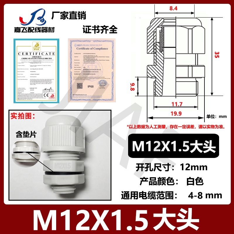 Con junta PG7 cable de plástico de nailon conector impermeable PG9 gran cabeza no se puede quitar PA protección ambiental gran cabeza