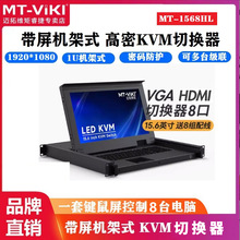 �~�ؾS��MT-1568HL HDMI KVM�ГQ��8�M1��15.6Ӣ��LED�I��C��ʽ