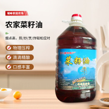 批发新鲜5L菜籽油纯正植物油农家食用油香味浓郁物理压榨现货批发