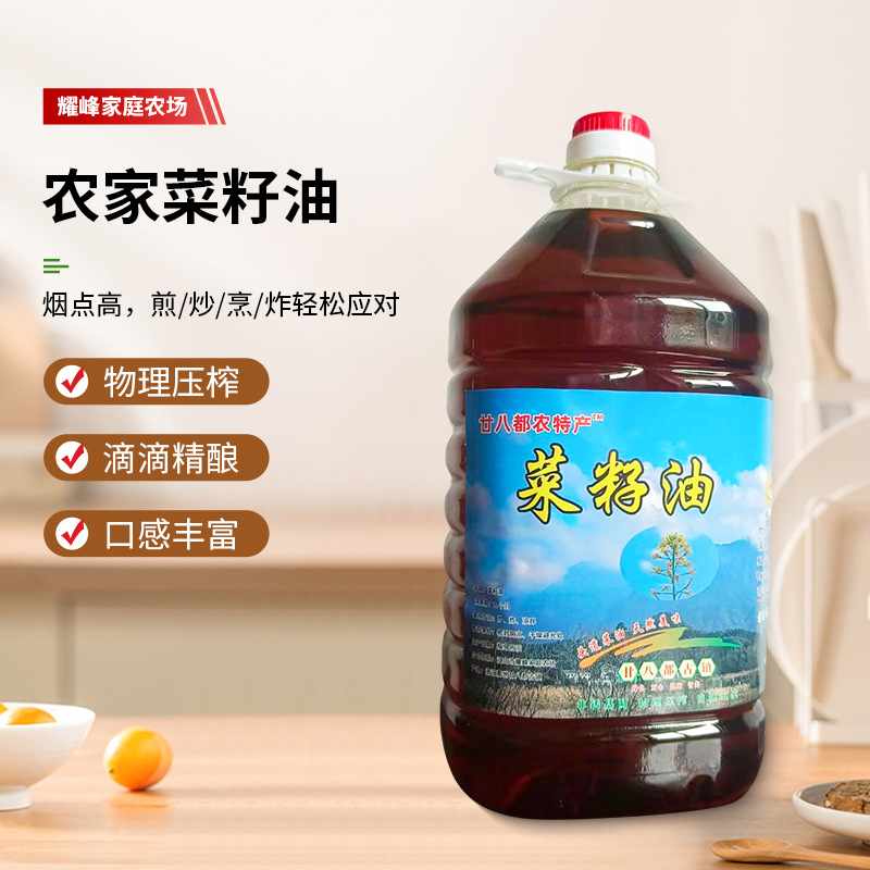 批发新鲜5L菜籽油纯正植物油农家食用油香味浓郁物理压榨现货批发