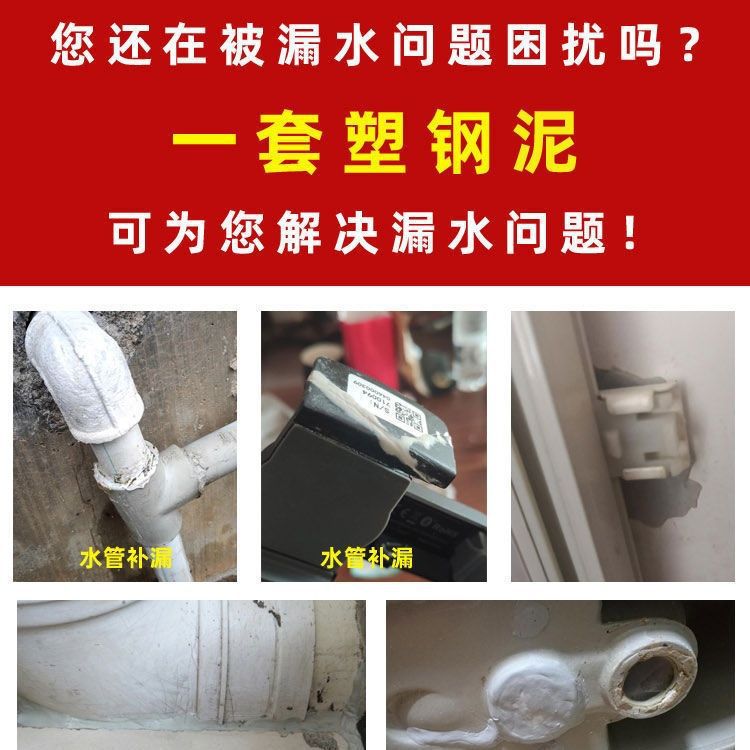 瓷砖修补金刚泥集成塑钢可塑厕所铸铁下水补漏马桶白墙破洞