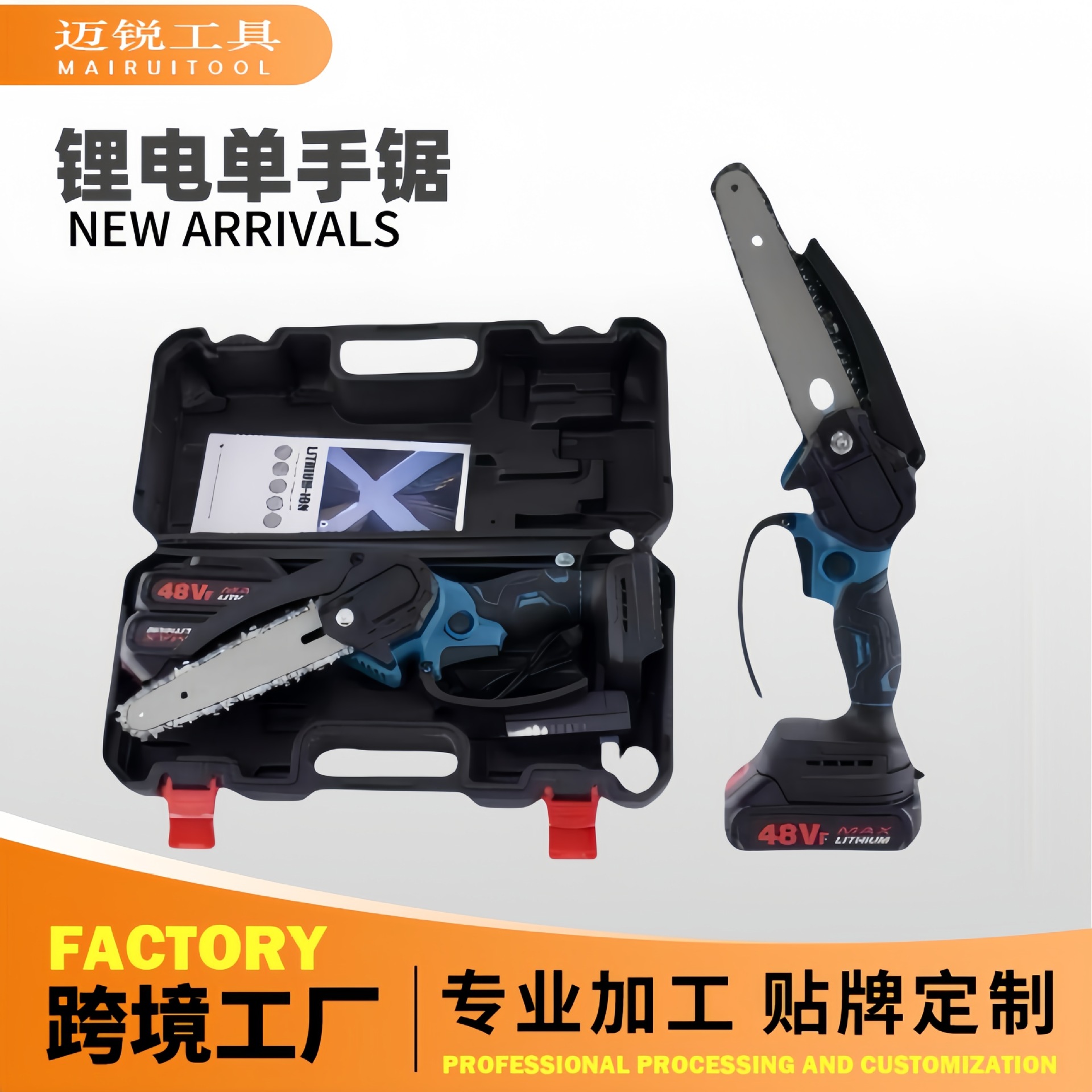 跨境手持有刷无刷修枝锯伐木单手锯园林木工锯电链锯4寸6寸锂电锯