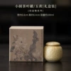 Small round tea can/yellow [gift box]
