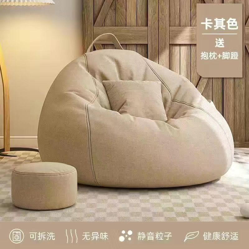 レイジーソファ、リクライニングと寝る、シングルビーンバッグ、人間犬小屋、バルコニー、寝室、畳、クリーム色の小さなソファ、送料無料|undefined
