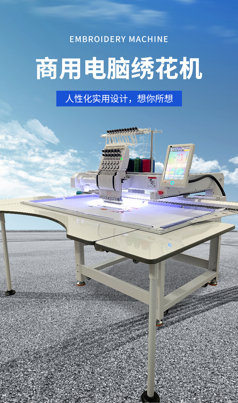 绣花机详情1_01.jpg