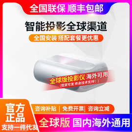 全球海外版JMGO/坚果投影 J61-8T2超短焦投影仪O3三色激光电视家