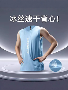 Sports vest men's summer running fitness sleeveless ice silk basketball track and field marathon new training clothes quick-drying clothes