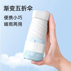雨伞迷你便携小巧学生晴雨伞五折伞防晒防紫外线折叠手动太阳伞