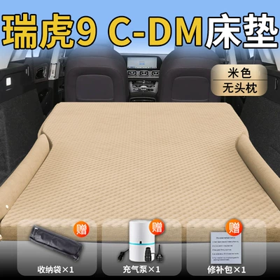 Chery Tiggo 9Cdm Car Mattress Car Rear Sleeping Pad Inflatable Air Cushion Trunk Bed Sleeping Artifact Supplies (Vehicle-mounted inflatable bed) - standard-special-for-tiggo-9cdm-beige-headrestless-polka-dot-wing-model