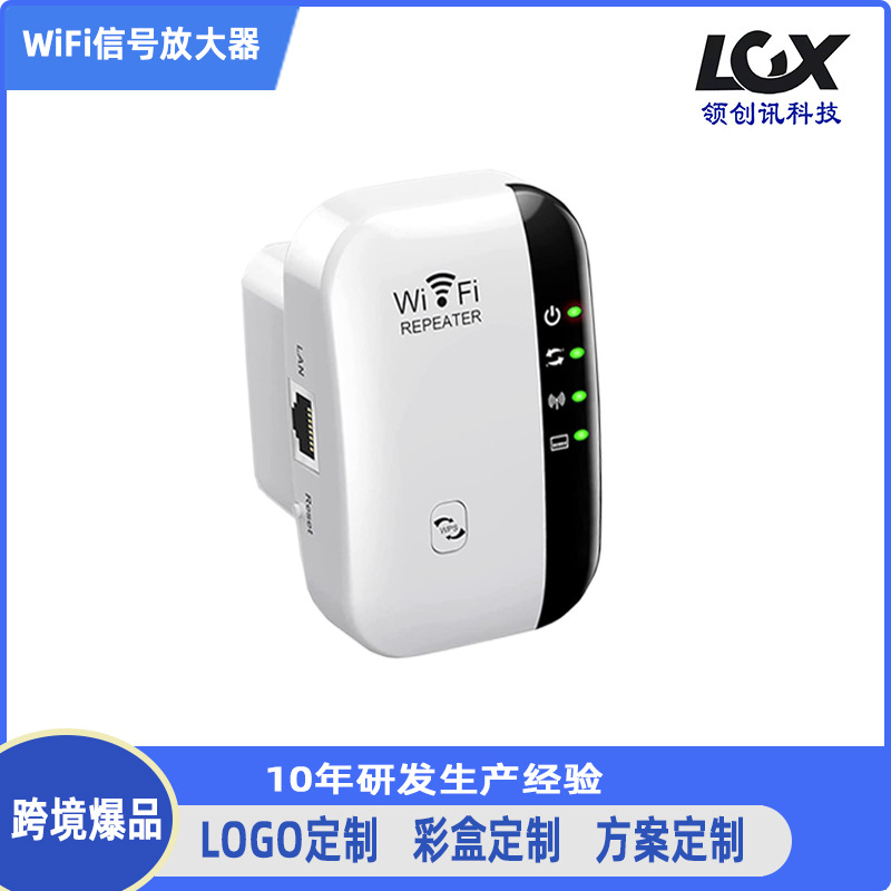 wifi中继器无线信号增强扩展器路由器小馒头信号放大器WiFi增强器