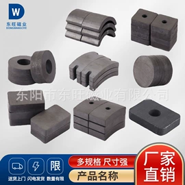永磁材料;软磁材料