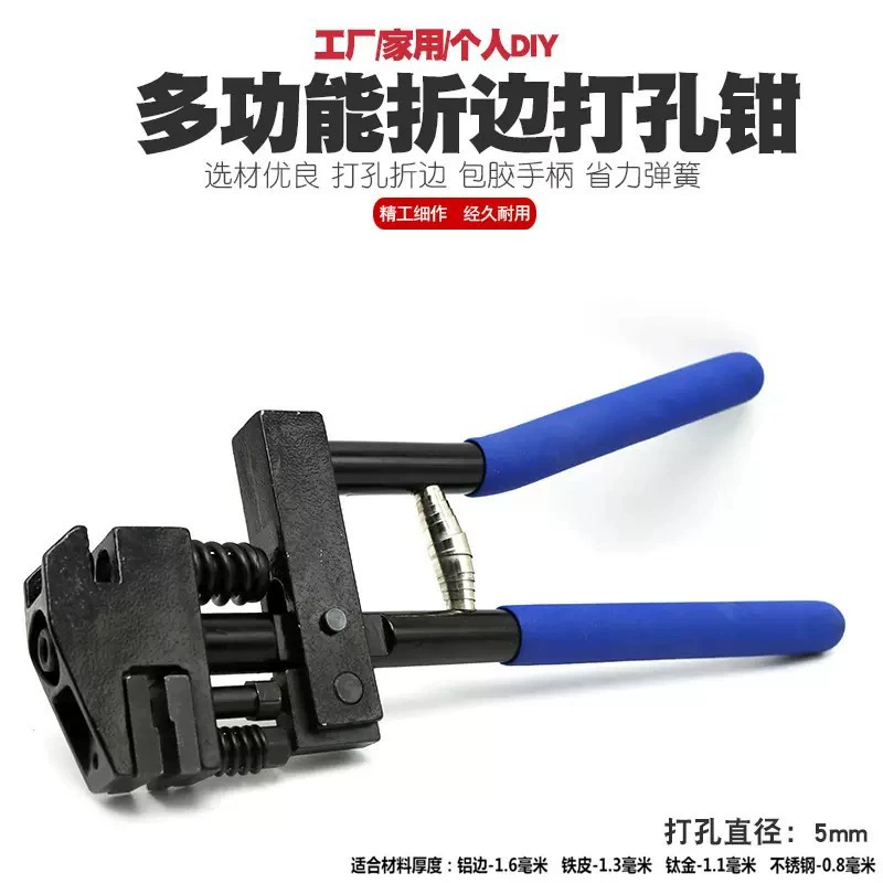 Складные перфораторы, металлические, из нержавеющей стали, железный лист, край, слот, ПВХ, пластиковая картонная бирка, дырокол с круглым отверстием 5 мм