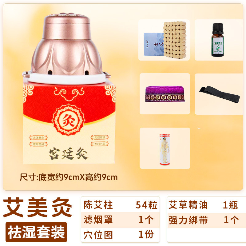 灸の箱は身につけて灸をします。家庭用の艾炙り器は新型の灸器の缶の艾草の蒸し器を備えます。|undefined
