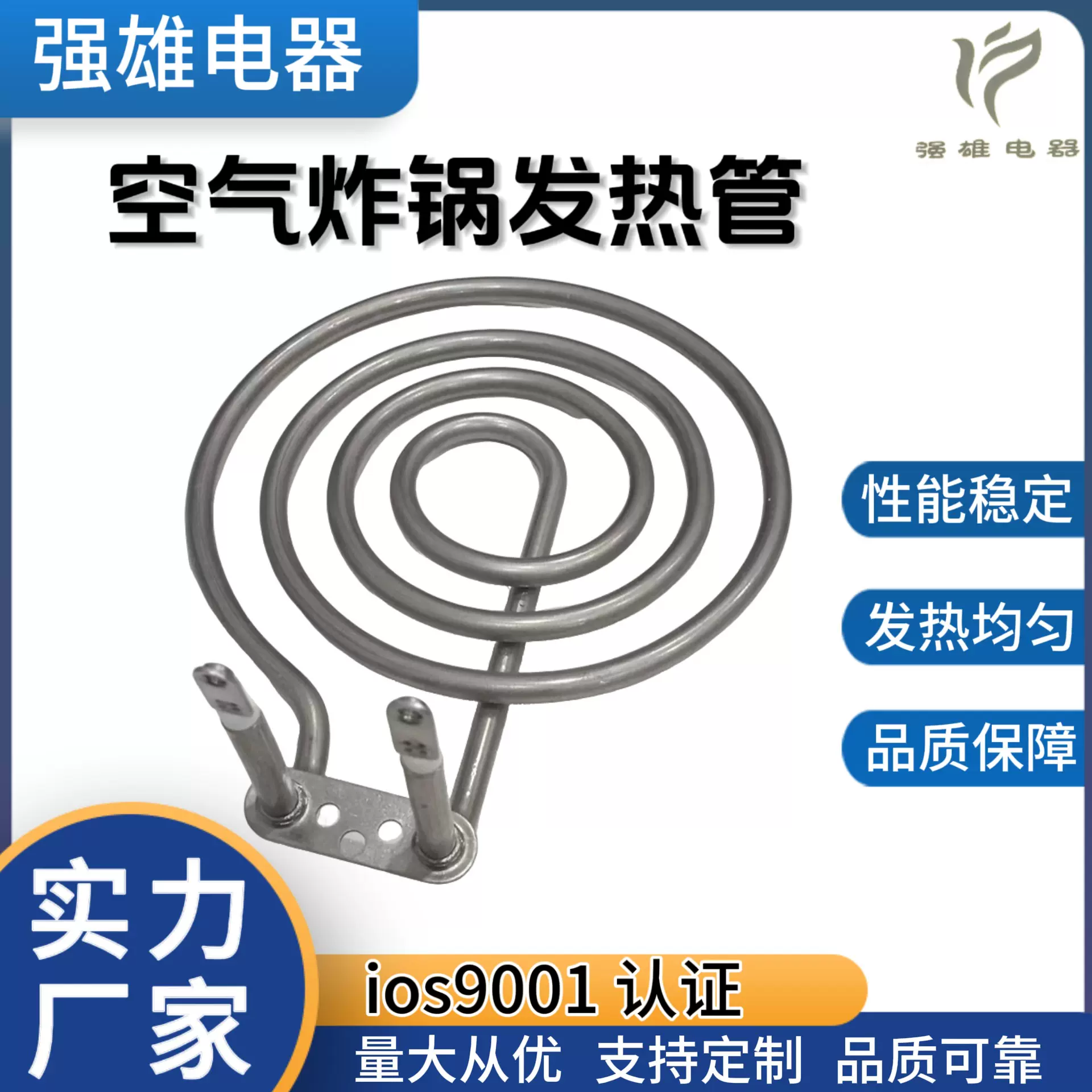 空气炸锅加热管发热盘圆形螺旋烤箱蚊香干烧电热管发热丝厂家批发