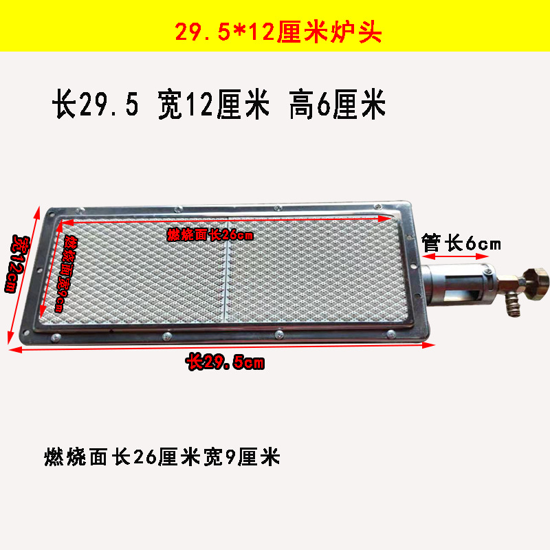 horno infrarrojo de gas sin llama abierta quemador de ahorro de energía horno de gas de tira larga rejilla de fuego de tira larga comercial